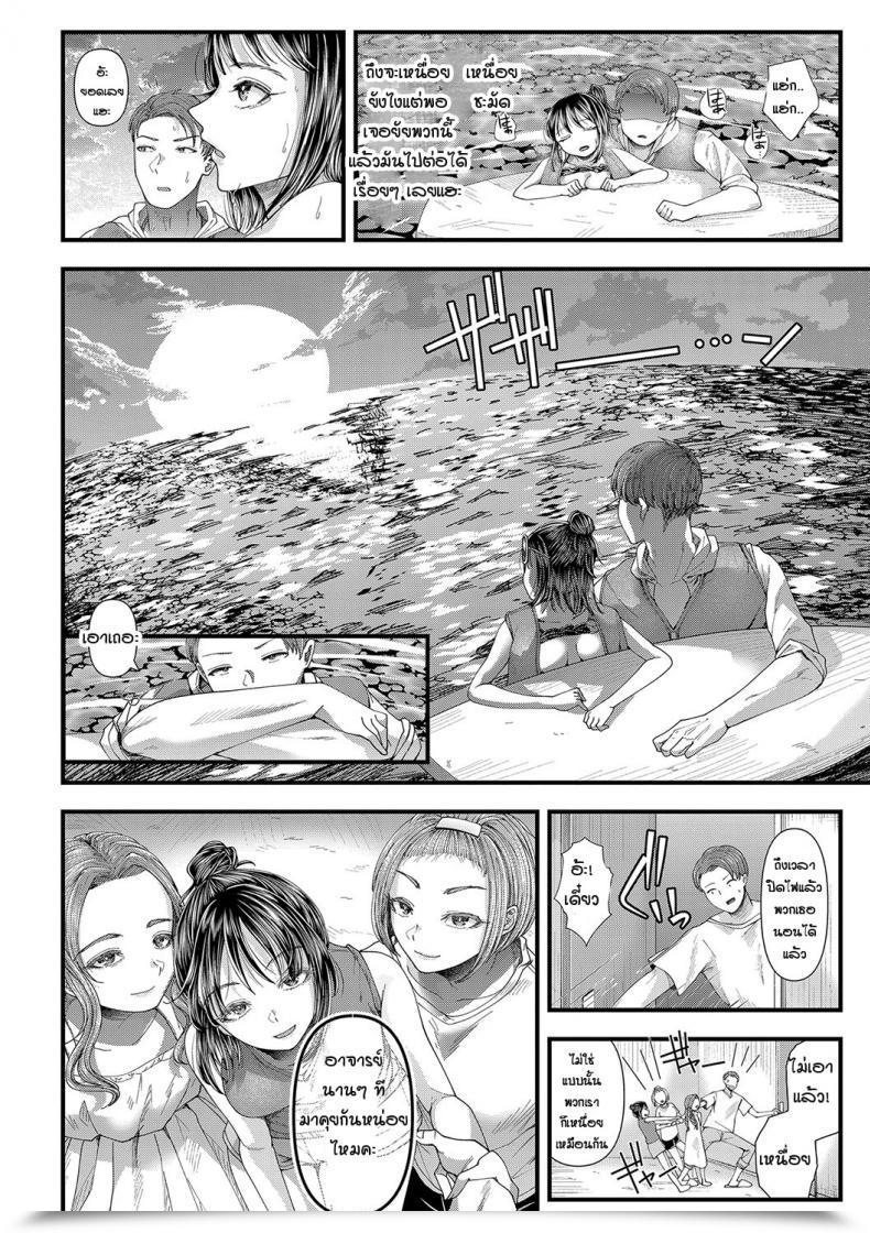 Doujin Agata Boku No Otona Shokugyou Taiken โดจินแปลไทย 59
