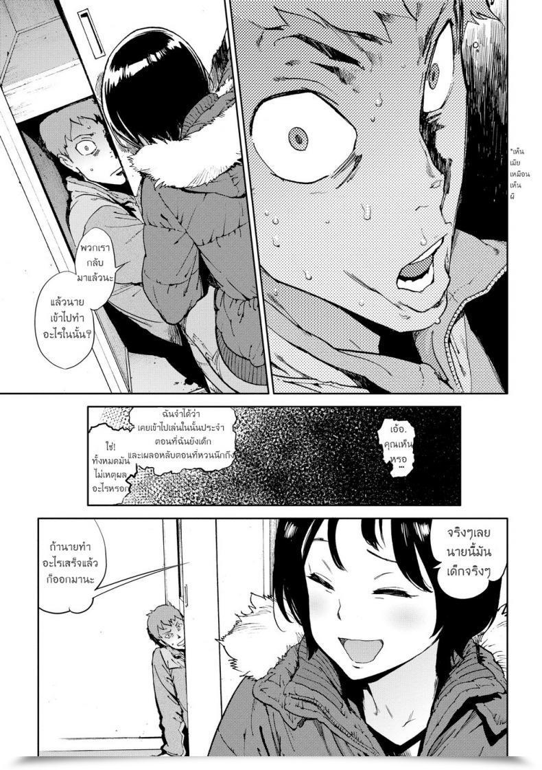 Doujin Inoue Kiyoshirou Second Spouse Comedian Hotmilk 2011-02 โดจินแปลไทย 41