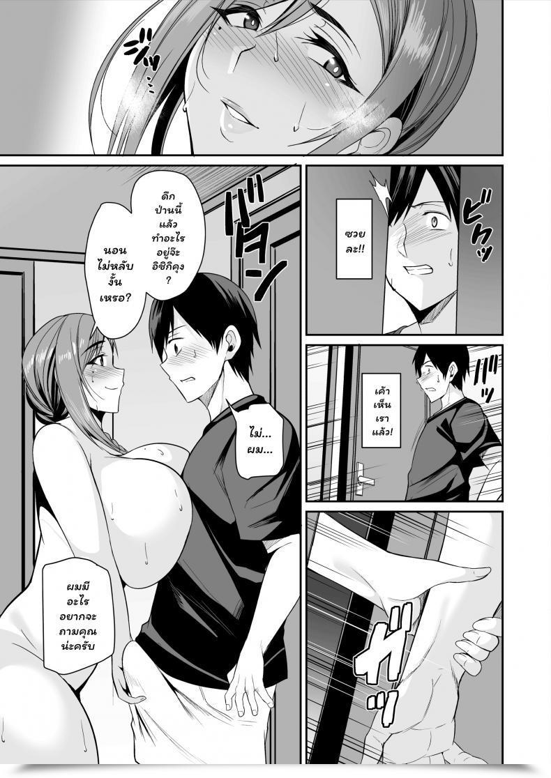 Doujin Houkago Inokorigumi Nishida Megane Kano Mama Ga Midarasugiru โดจินแปลไทย 21