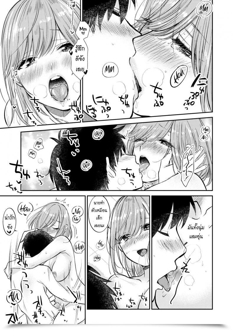 Doujin Tachibana Nagon Candy Tooth โดจินแปลไทย 33