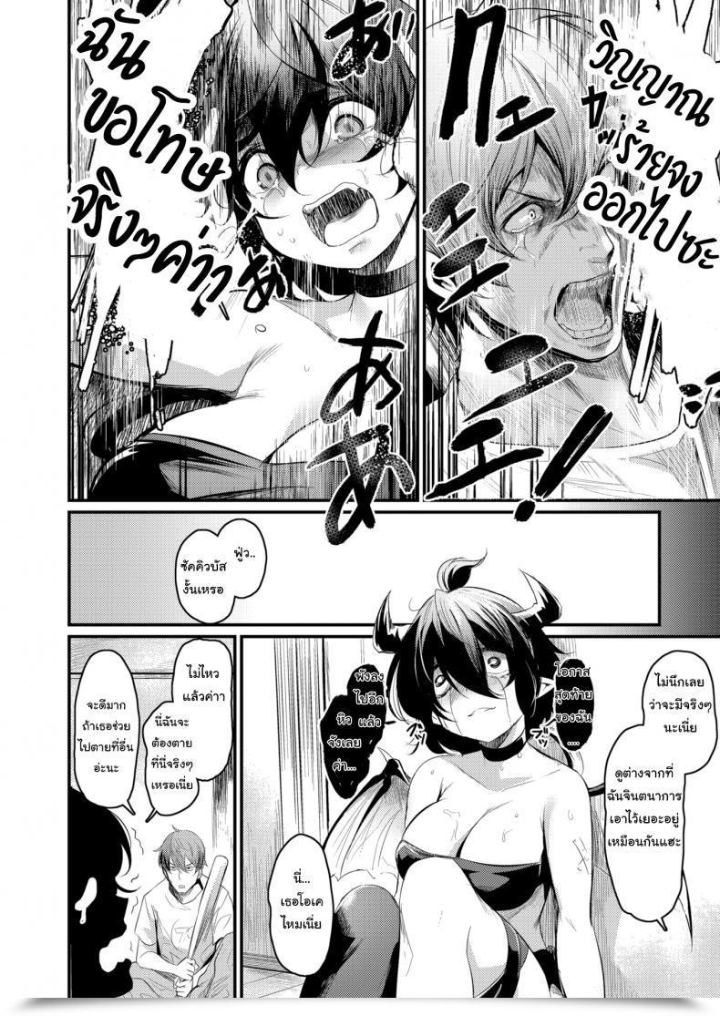 Doujin Kizuka Kazuki This Succubus Can’T Suck โดจินแปลไทย 3