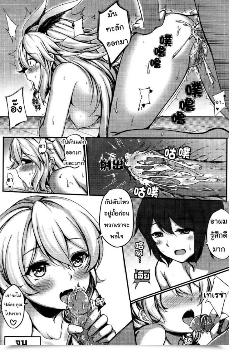 Doujin Gunnjou Kancyou Tenmei Josou Tsukin! Houkai Influence 3 โดจินแปลไทย 55