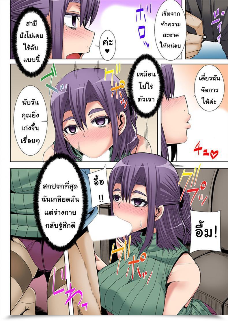 Doujin Yutakame Niizuma O Otosu Appli โดจินแปลไทย 39