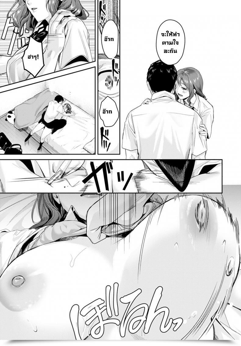 Doujin Torotaro Boobs Holics โดจินแปลไทย 25