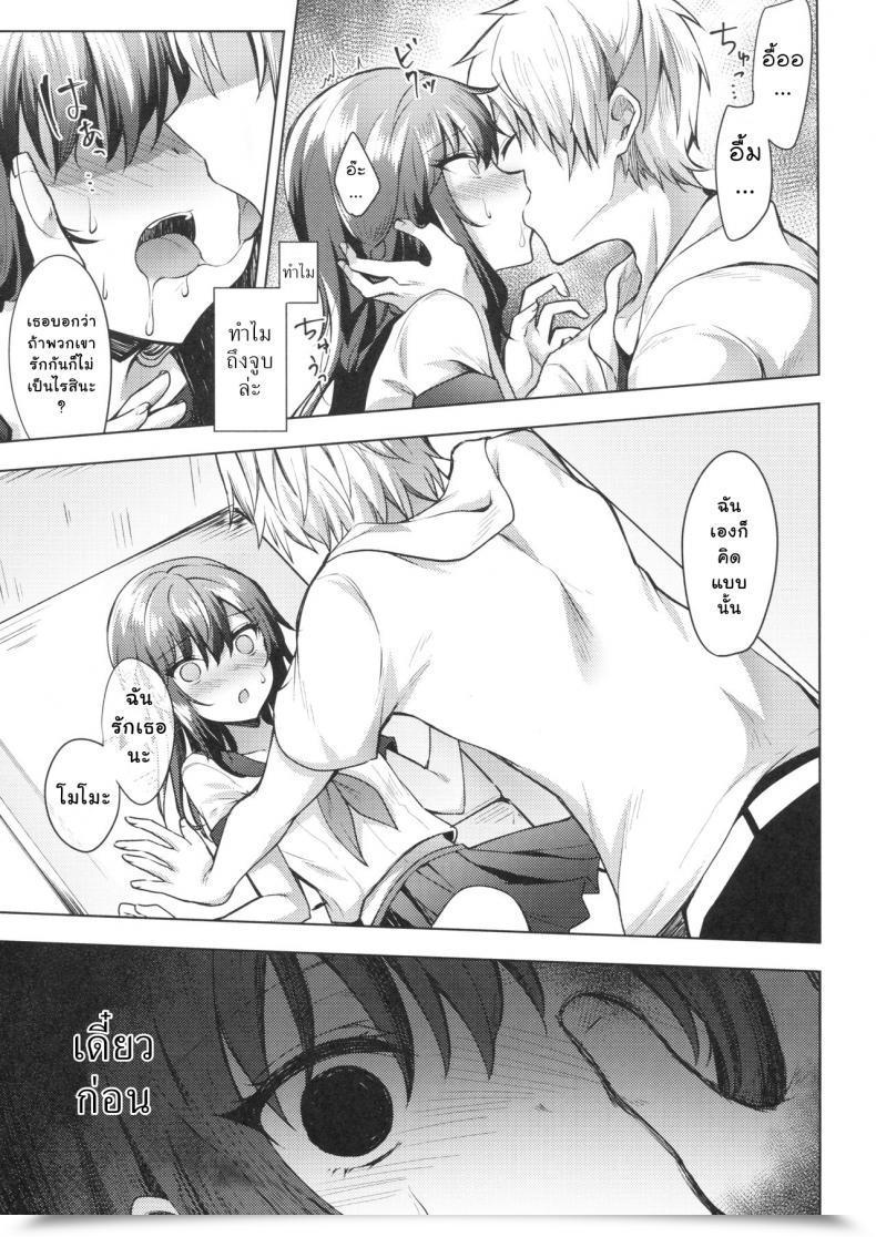 Doujin C92 Tekkamaki Tetsuyama Kaya Tsumetai Binetsu -Kyoudai Hen- โดจินแปลไทย 15