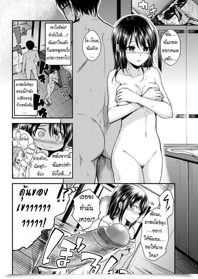 Doujin Hirama Hirokazu Imai-San Provides It Her All โดจินแปลไทย 15