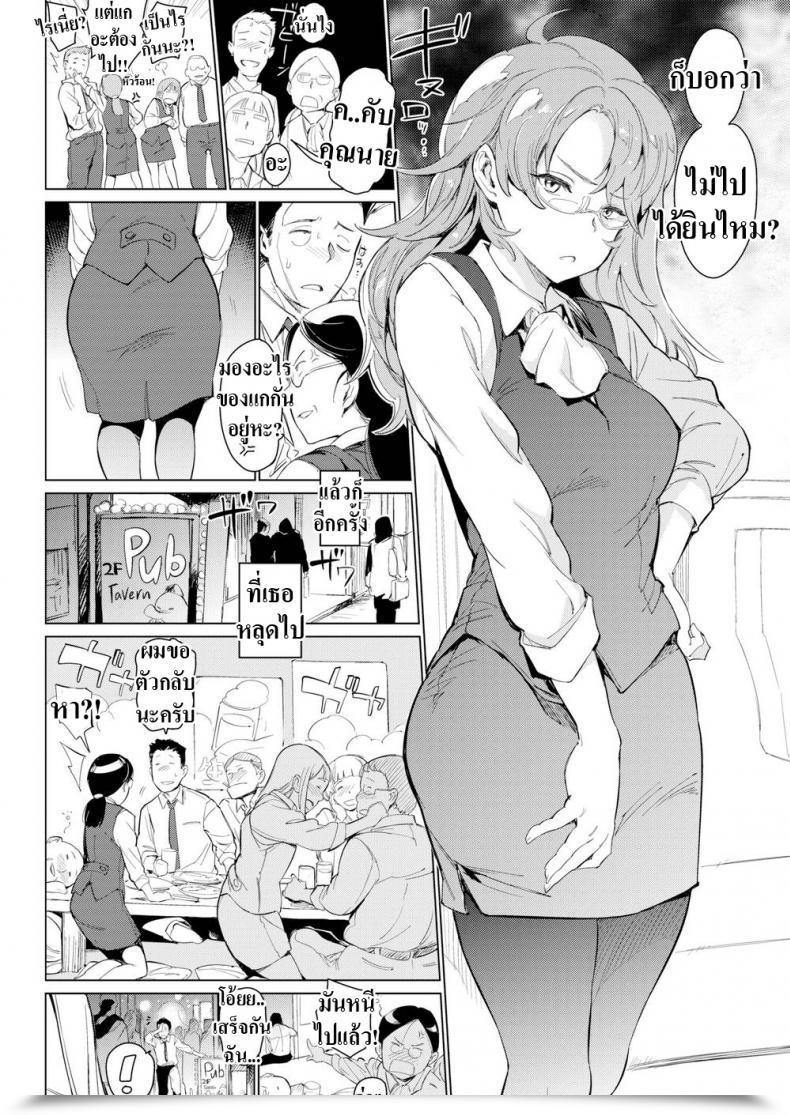 Doujin Mogg Masquerade โดจินแปลไทย 3