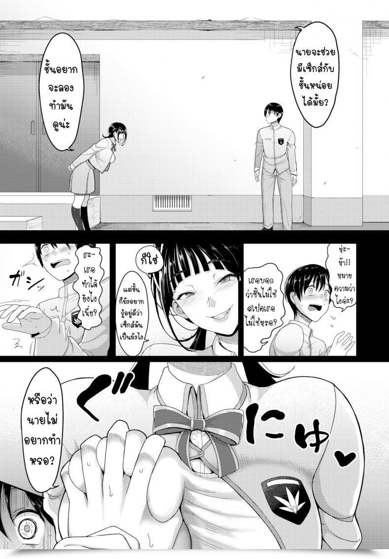 Doujin Yamamoto Zenzen First Intercourse Buddy โดจินแปลไทย 5