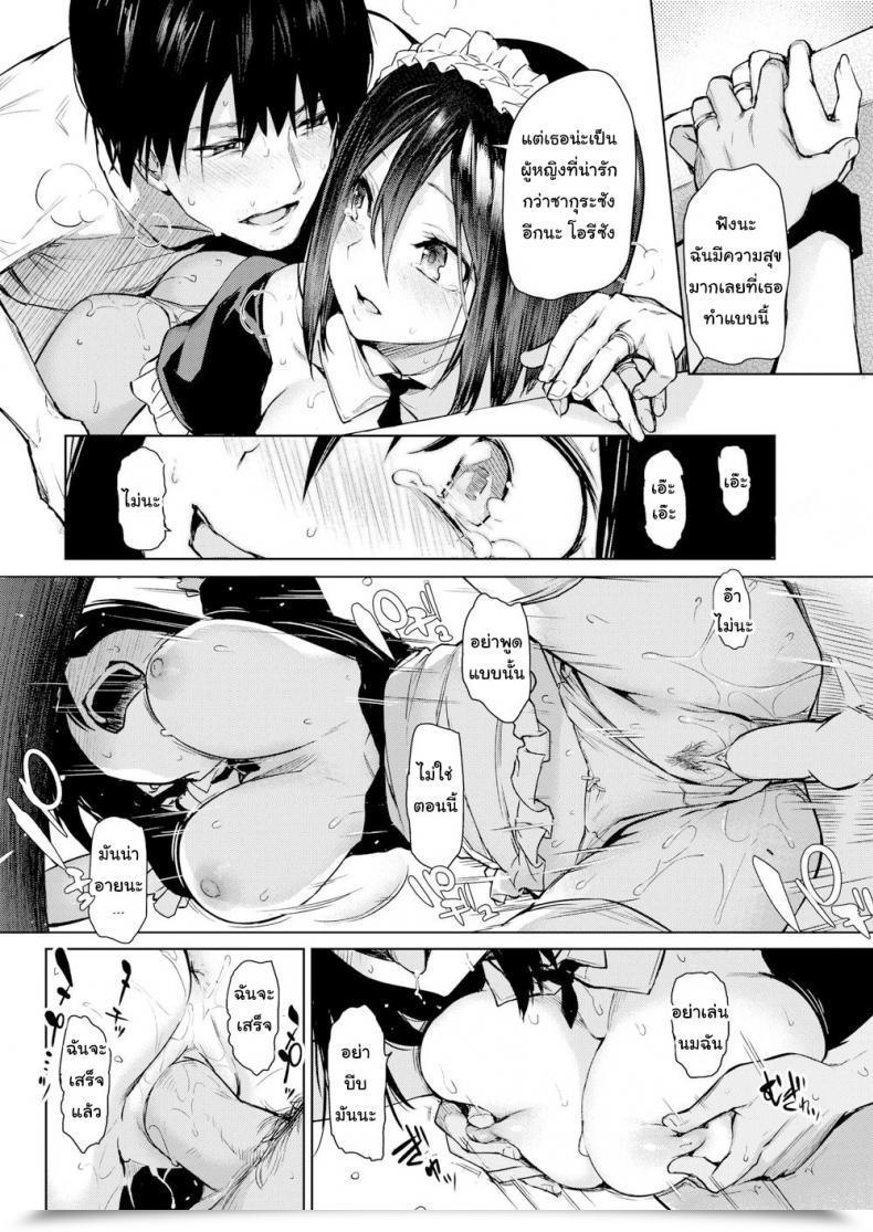 Doujin Mitiking Newlywed Editor Tsukimoto-San Maiden Identify โดจินแปลไทย 27