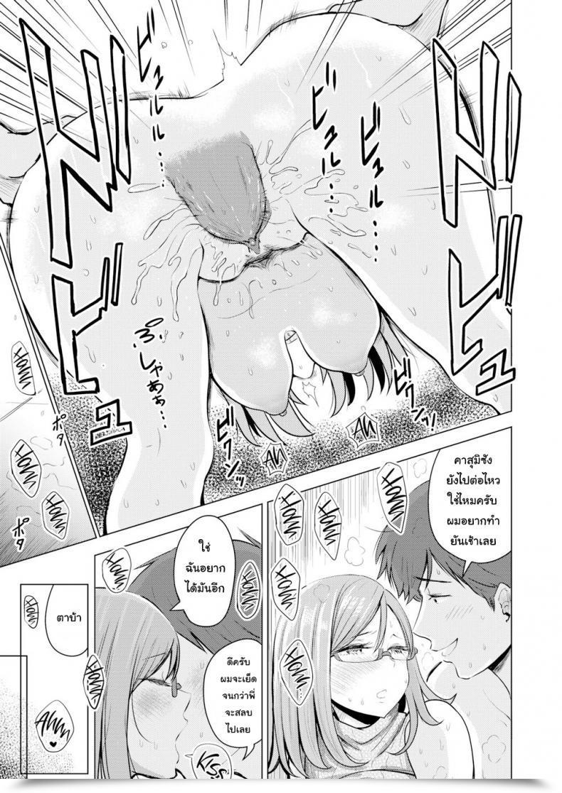 Doujin Nishizawa Mizuki Cutie Pie โดจินแปลไทย 39