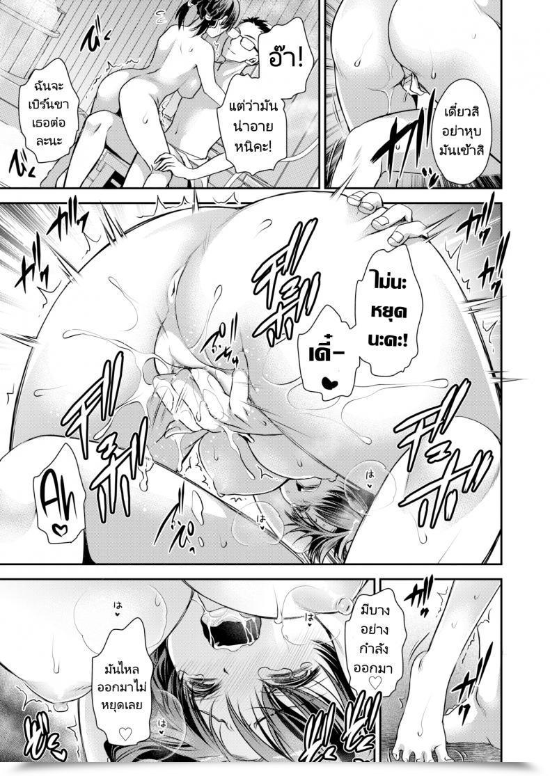 Doujin Ryu Shinonome Creampie Journey โดจินแปลไทย 17