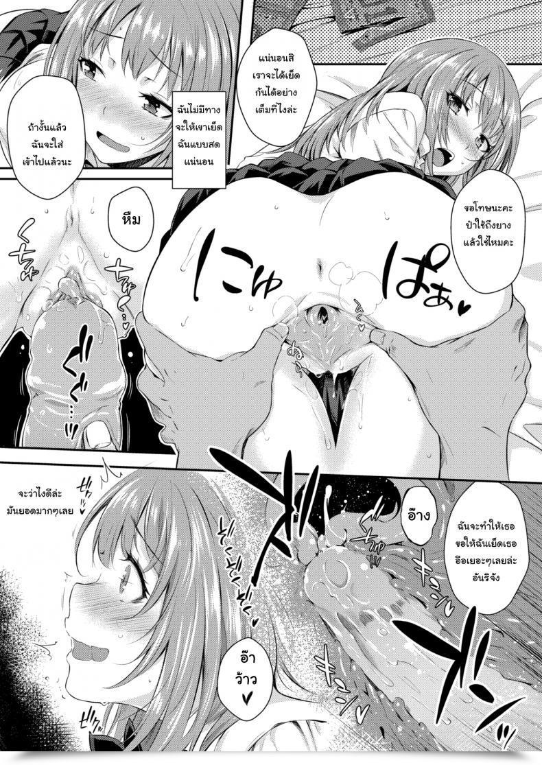 Doujin Okara Harmless Prostitution โดจินแปลไทย 25