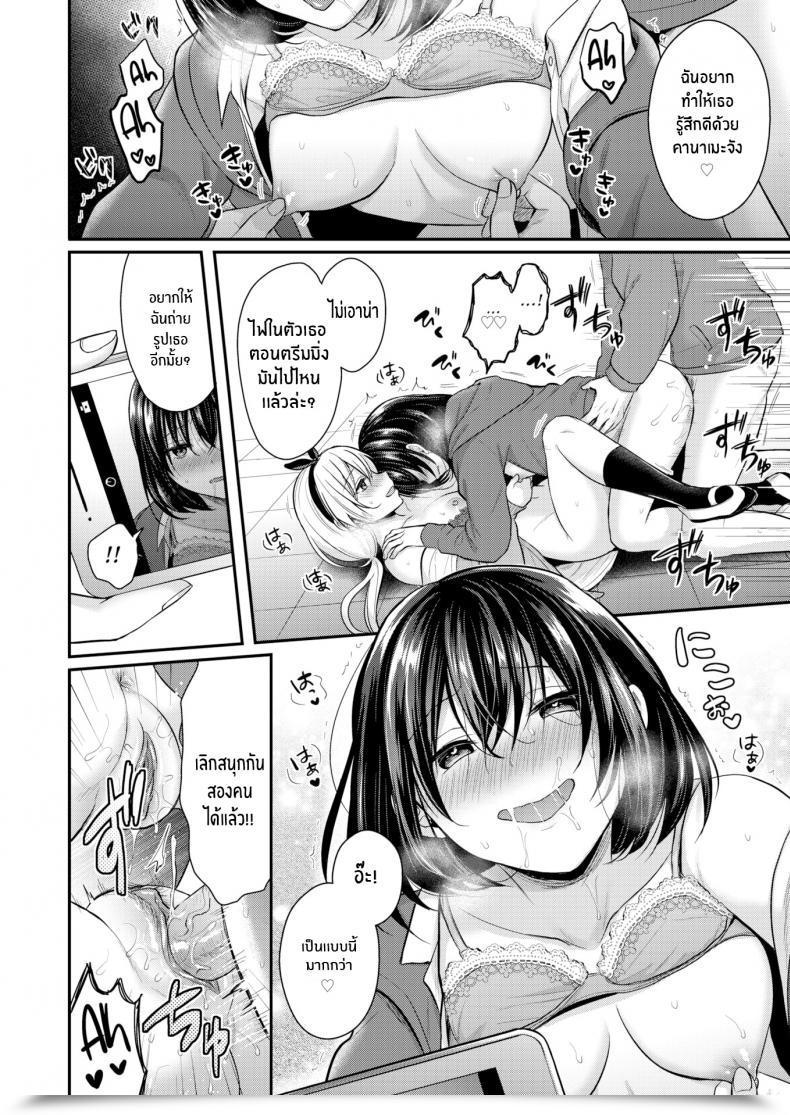 Doujin Pei Monster College Students โดจินแปลไทย 35