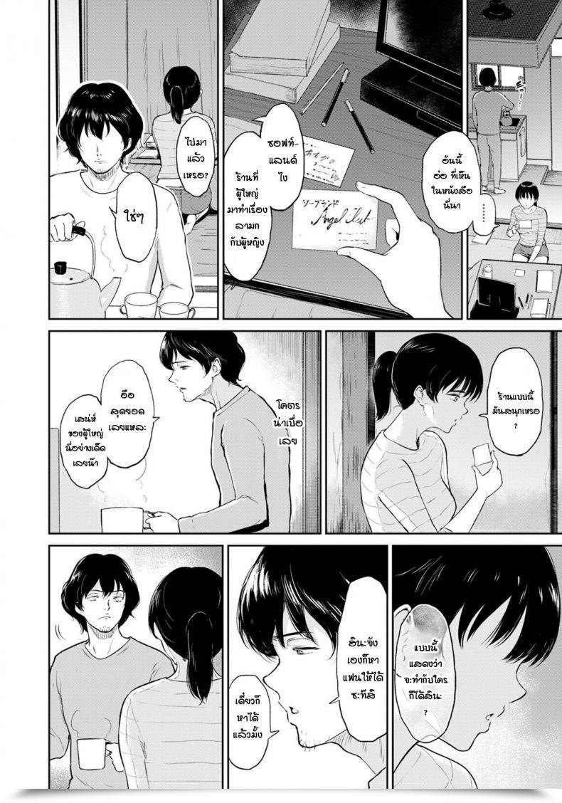 Doujin Bifidus Hina-Chan Wa H Ni Hamatte Iku โดจินแปลไทย 7