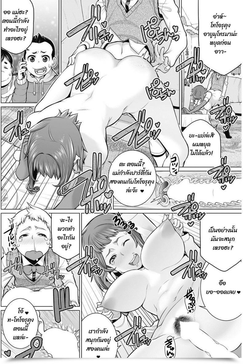 Doujin Minamida Usuke Dokidoki Christmas Occasion โดจินแปลไทย 31