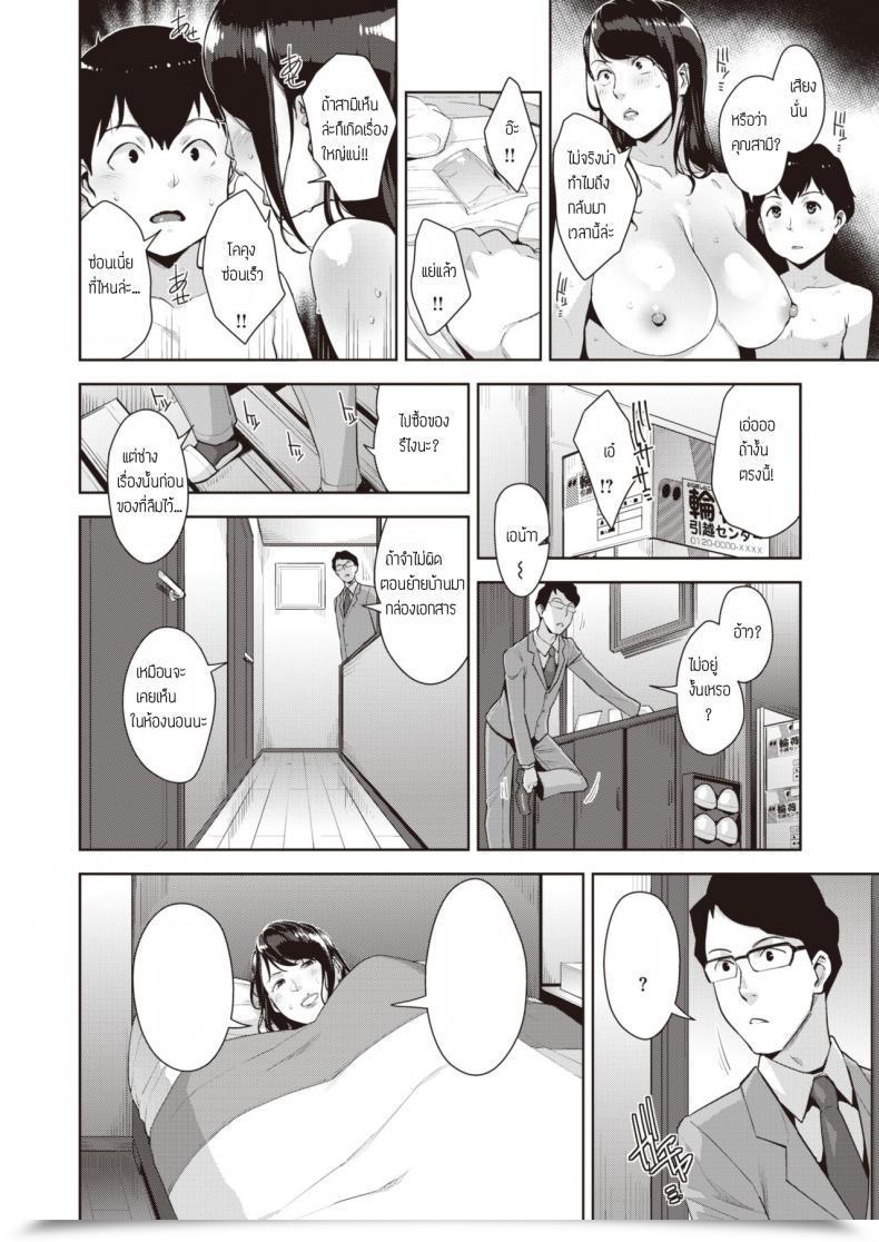 Doujin Sugi G Namanama Gaming โดจินแปลไทย 19