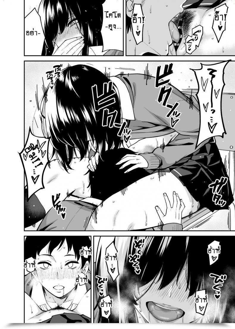 Doujin Uchuusen Shoujigou Shouji Nigou Metsuki No Warui Class No Anoko โดจินแปลไทย 45