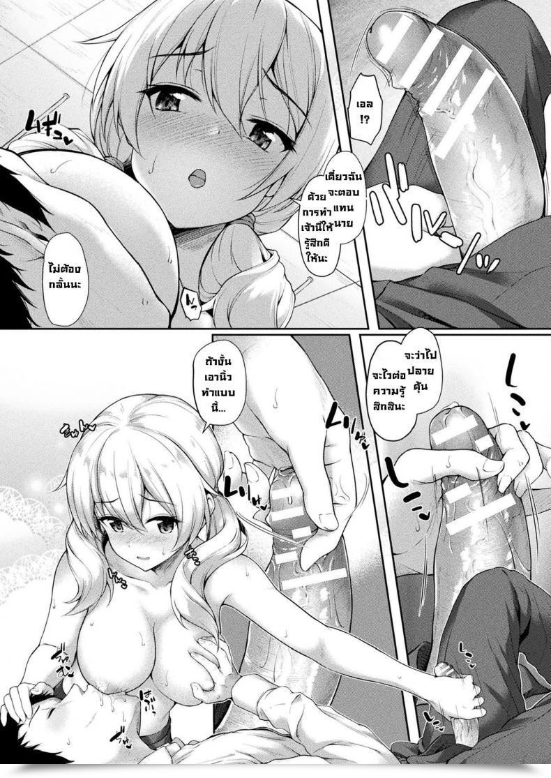 Doujin Awayume Stairway To Hell Or Heaven โดจินแปลไทย 13