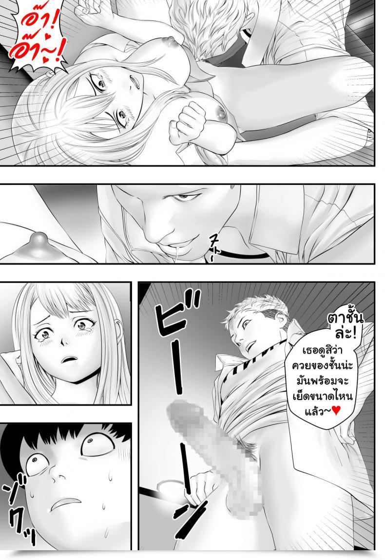Doujin Freedom Prophet Kimi Ga Nozomu Nara โดจินแปลไทย 47
