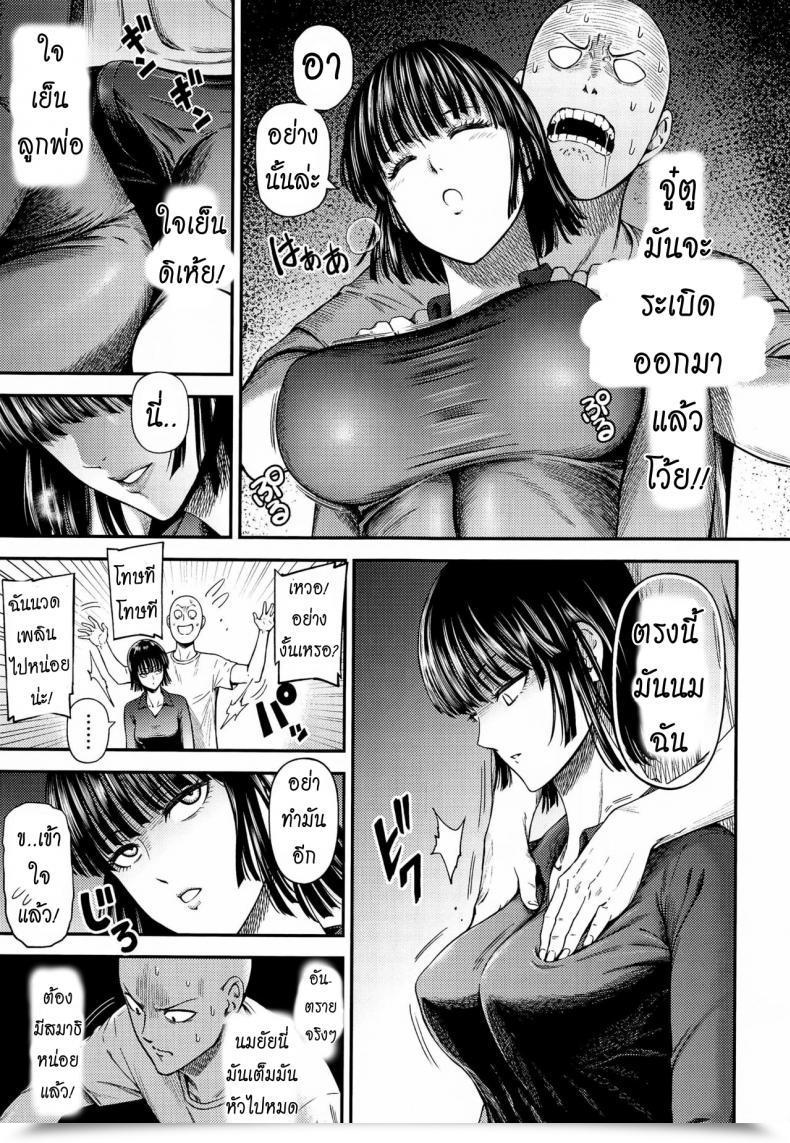 Doujin Nyoronyorozou Kiyosumi Hurricane One-Hurricane 6.5 One Punch Man โดจินแปลไทย 19