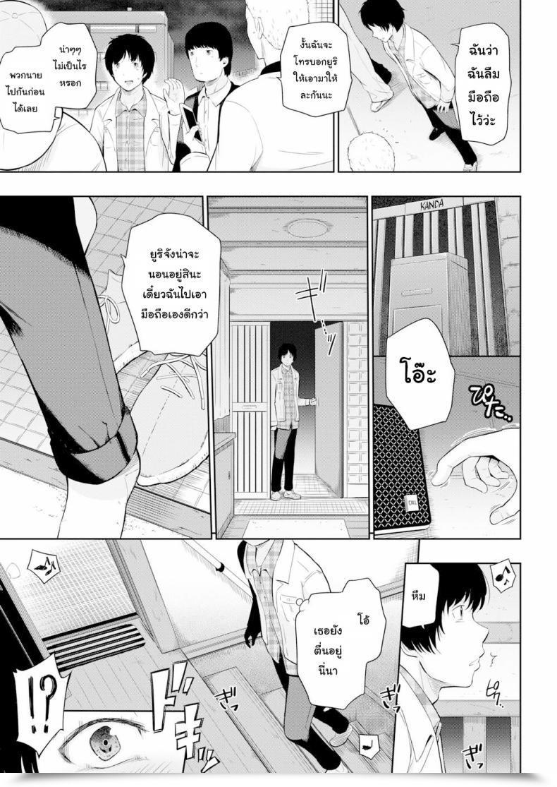 Doujin Hissatsukun Being Toyed With โดจินแปลไทย 9
