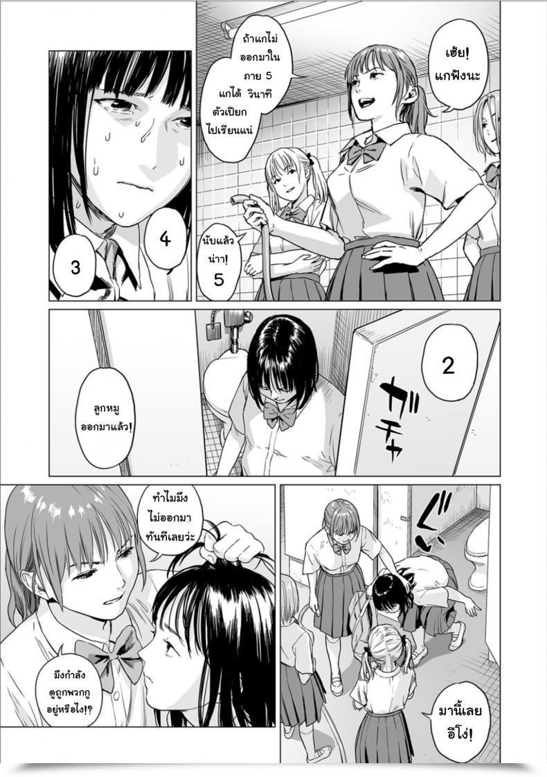 Doujin Amagappa Shoujogun Fukurou No Yubi | Owl Fingers Ryona King Vol. 6 โดจินแปลไทย 15