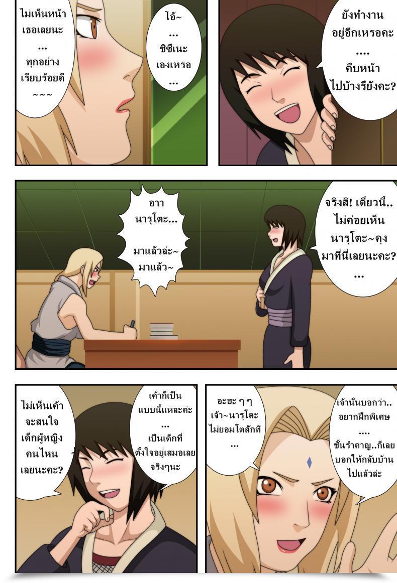 Doujin X ซึที่นาเดะ C73 Naruho-Dou Naruhodo Kyonyuu No Ninja Chichikage Naruto โดจินแปลไทย 47