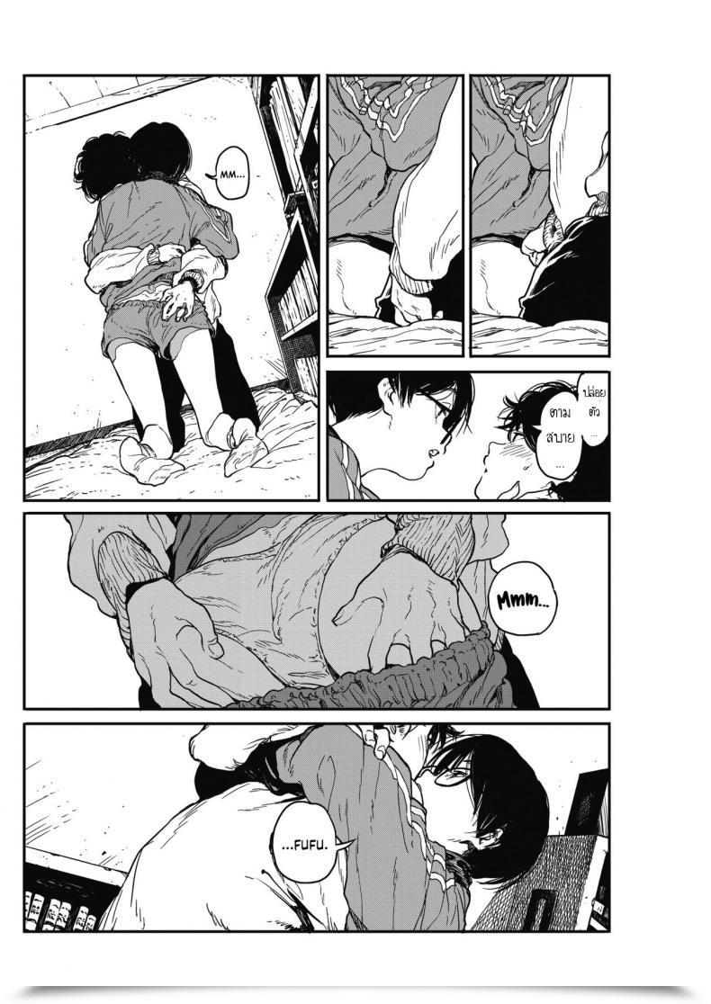 Doujin Takayanagi Katsuya Hikagenoito The String Within The Shadows โดจินแปลไทย 23