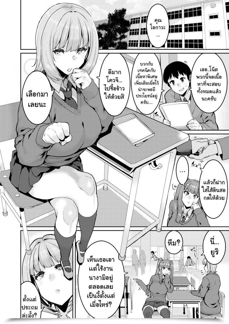 Doujin Henkuma You’Ll By No Means Dance Within The Palm Of My Hand โดจินแปลไทย 3