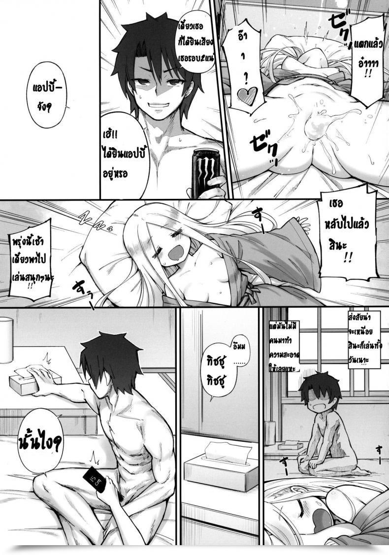 Doujin C97 Tamarun Tamarun Abibibi Kai Destiny/Grand Order โดจินแปลไทย 27
