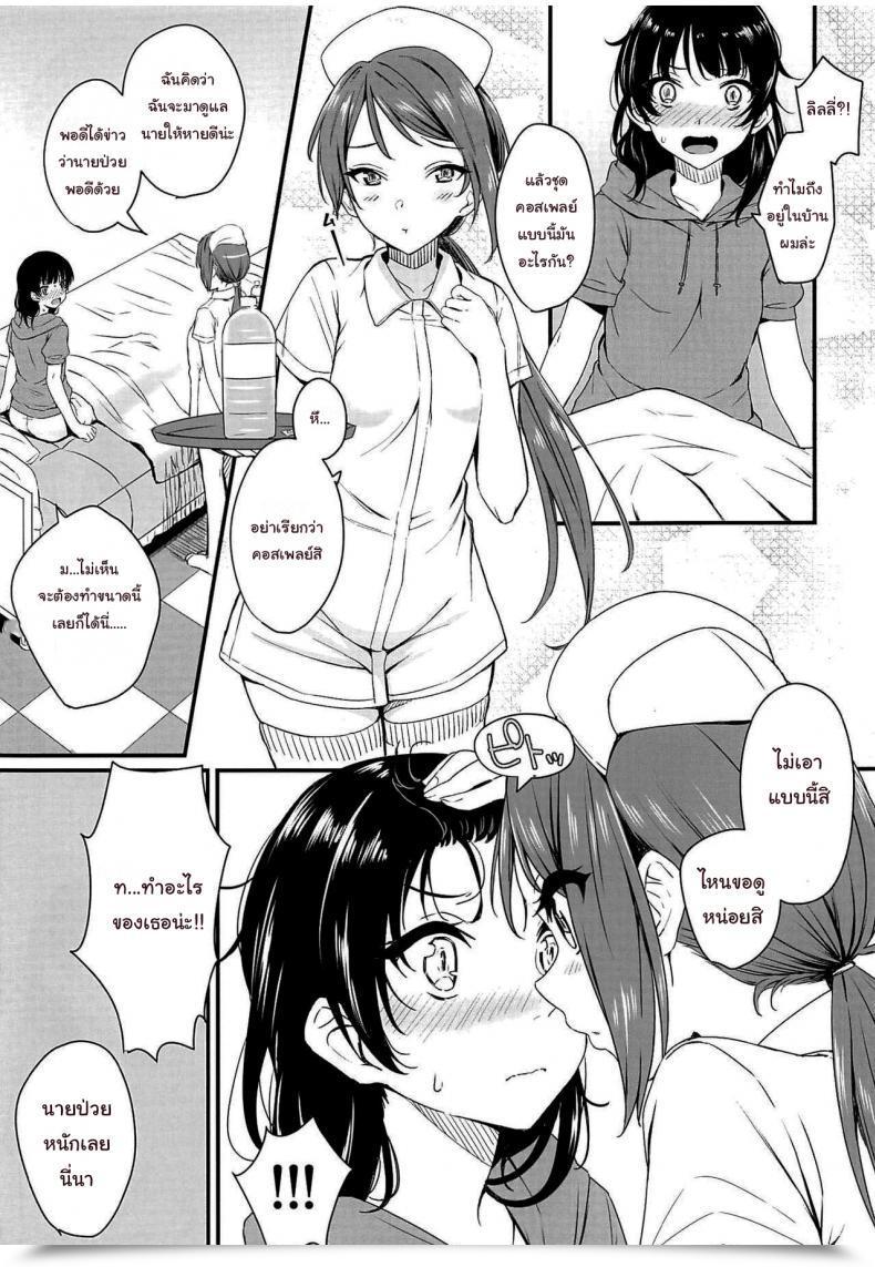 Doujin Kitaku Stricken Sos โดจินแปลไทย 5