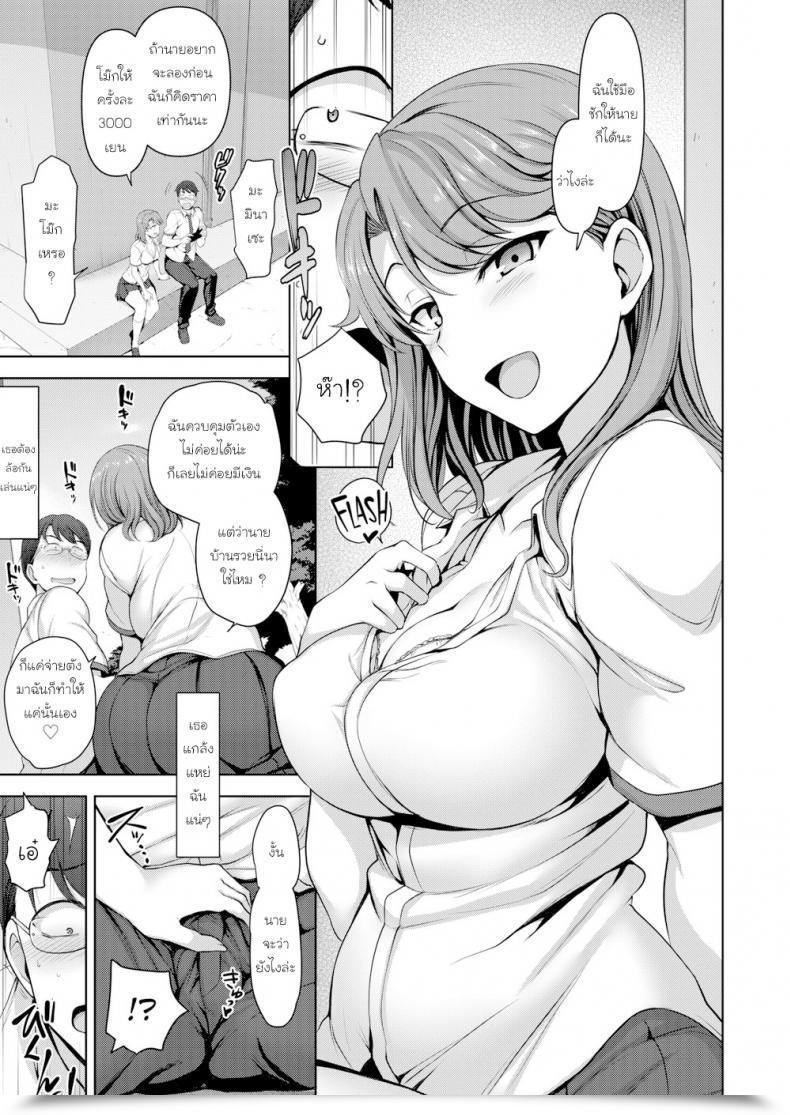 Doujin Aiue Oka Wanna Cowl My Payments โดจินแปลไทย 9