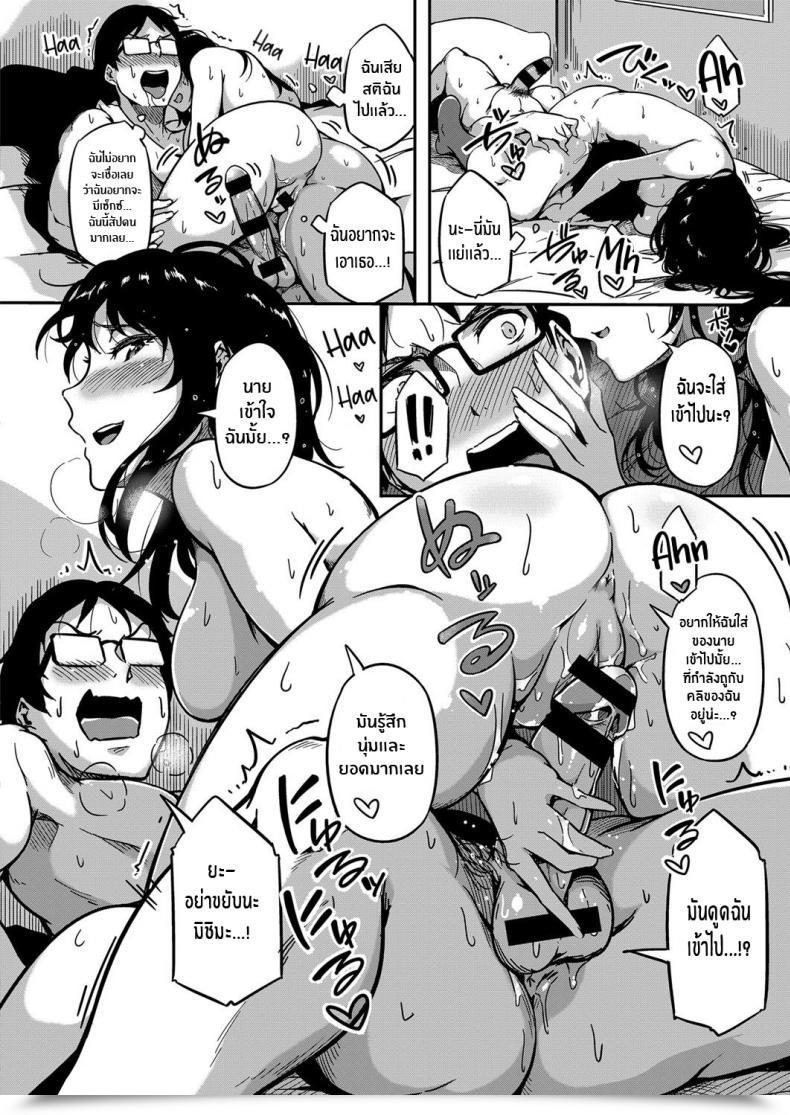Doujin Tokiwa Midori Give And Take! Comedian Exe 11 English Nisor Digital โดจินแปลไทย 33