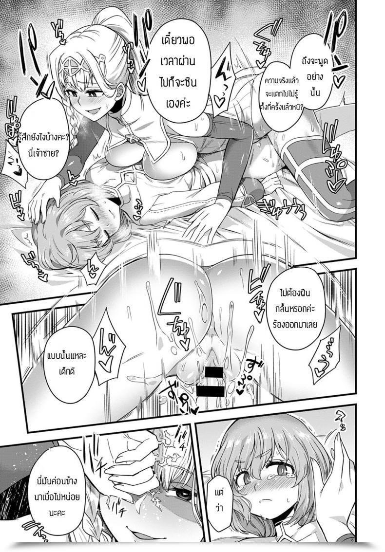 Doujin Etori Soregaosji Notame โดจินแปลไทย 17
