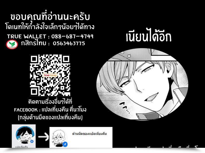 Doujin Yoshiragi Secret Night Time Watch English Coffedrug โดจินแปลไทย 41