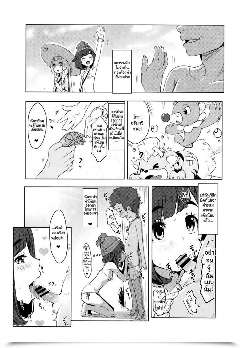 Doujin C91 Cleari Tei Clearite Pokemon Coach Alola No Sugata Pokémon โดจินแปลไทย 15