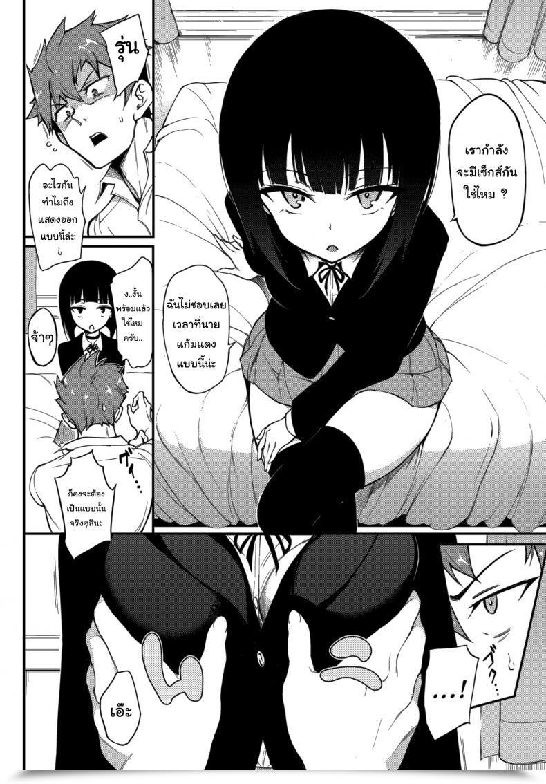 Doujin Kyockcho Refined Senpai ❤ โดจินแปลไทย 3