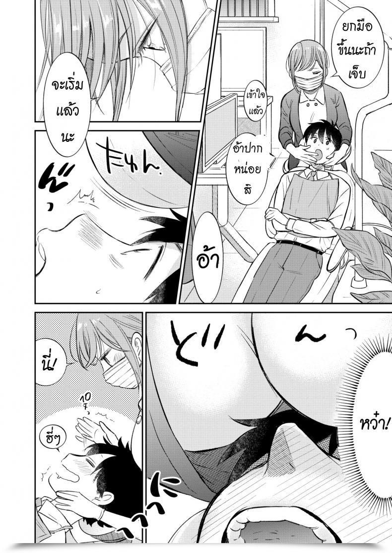 Doujin Tachibana Nagon Candy Tooth โดจินแปลไทย 3