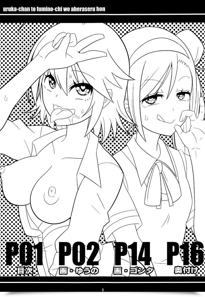 Doujin C95 Etoile Zamurai Yuuno Uruka-Chan To Fuminocchi O Aheraseru Hon Bokutachi Wa Benkyou Ga Dekinai โดจินแปลไทย 3