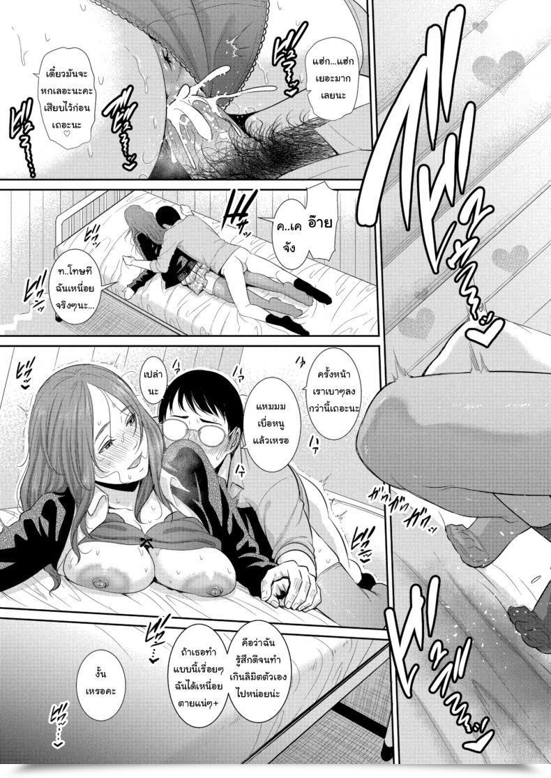 Doujin Gonza Stress-Free Within The Nurse’S Workplace โดจินแปลไทย 45