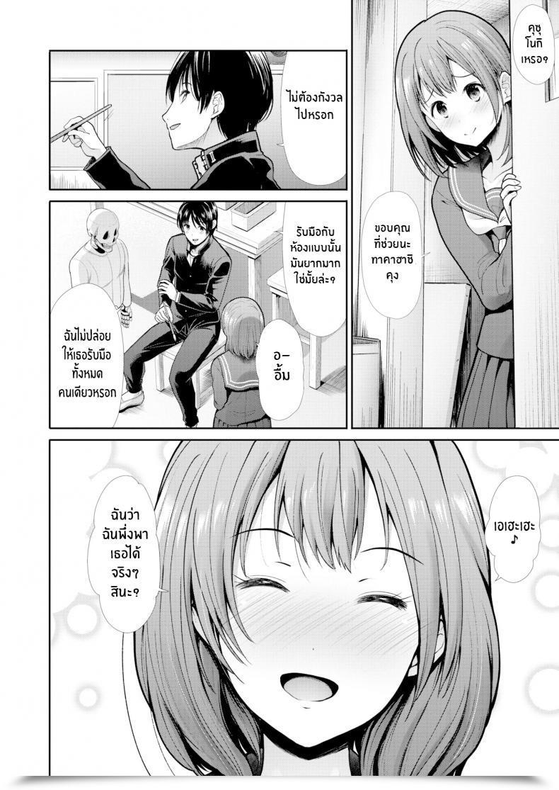 Doujin Takemasa Takeshi Rest Comedian Kairakuten Beast 2020-03 โดจินแปลไทย 7
