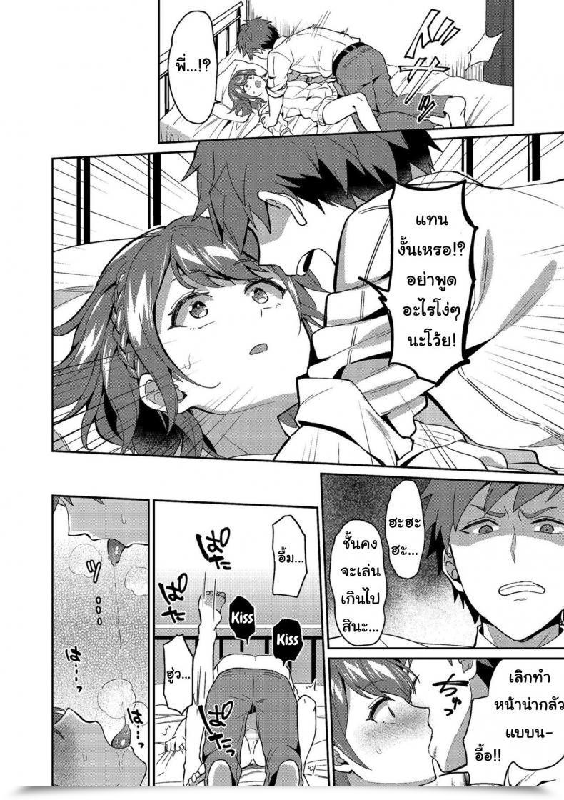 Doujin Erutasuku Suki Suki My Brother Shikotama โดจินแปลไทย 13