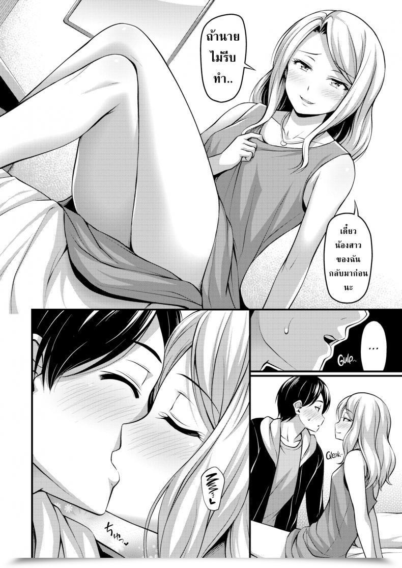 Doujin Noise Only A Second โดจินแปลไทย 7