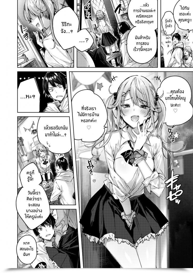 Doujin Kakao Pestering Twins โดจินแปลไทย 7