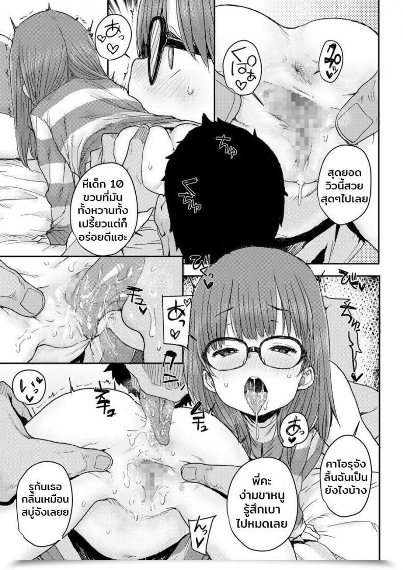 Doujin Ponsuke Tameshite Saiminjutsu ♥ | Hypnosis Trial ♥ Comedian Lo 2020-03 โดจินแปลไทย 17