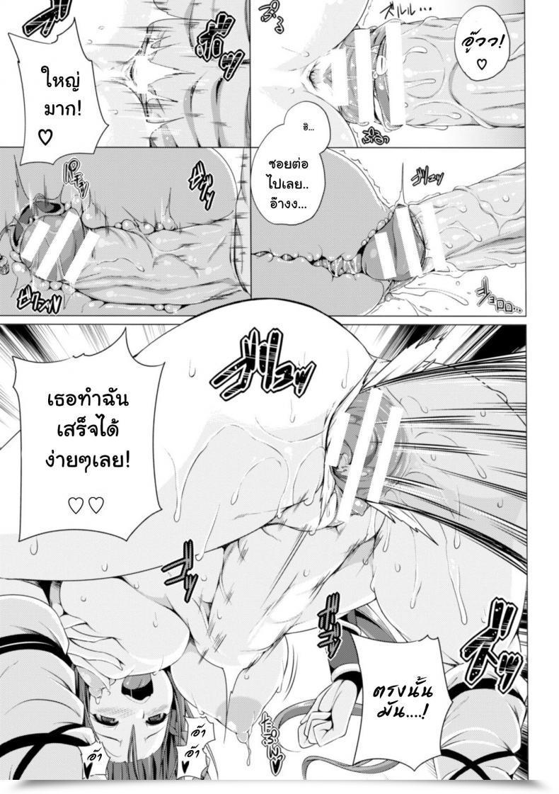 Doujin Fct Monster Grasp Nina โดจินแปลไทย 29