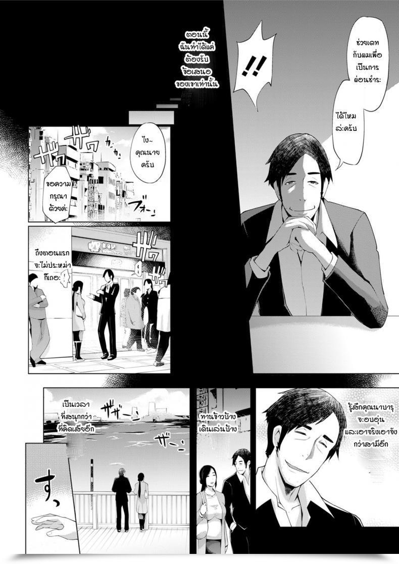 Doujin Yunioshi Sorekara No โดจินแปลไทย 11