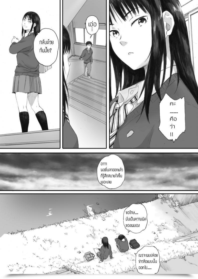 Doujin Arai Kei Boku Wa Kanojo No Namae Mo Shiranai โดจินแปลไทย 37