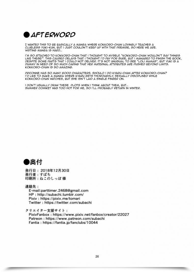 Doujin Subachikyu! Subachi Kokkoro-Chan O Ecchi Na Me De Minaide Kudasai!! Do Not Have A Look At Kokkoro-Chan With Lewd Eyes!! Princess Join! Re_Dive โดจินแปลไทย 51