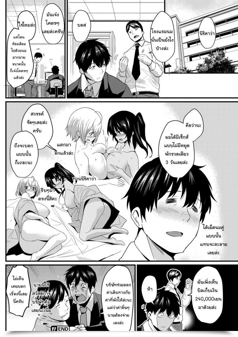 Doujin Kizuka Kazuki Paradise Bathhouse โดจินแปลไทย 39